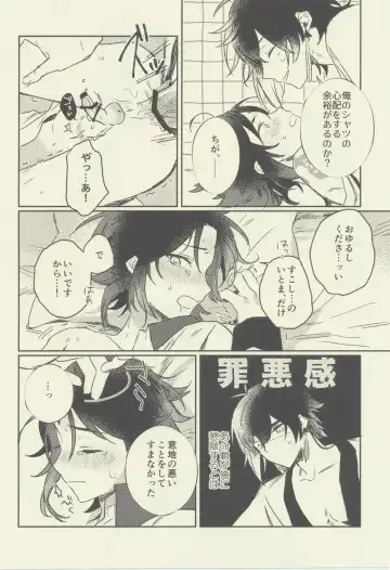 [Tono] Gimme a break! Fhentai - Page 25