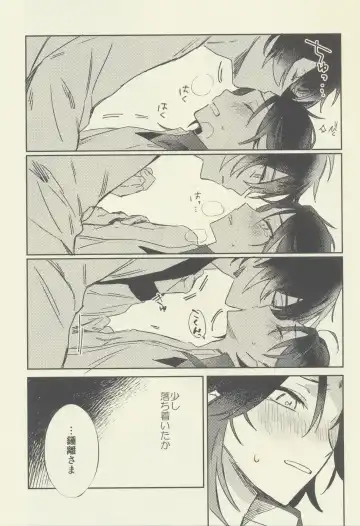 [Tono] Gimme a break! Fhentai - Page 26