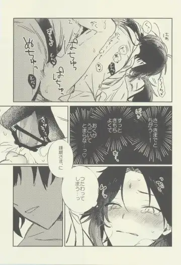 [Tono] Gimme a break! Fhentai - Page 28