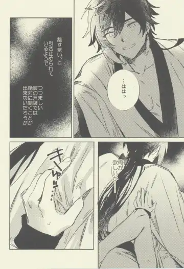 [Tono] Gimme a break! Fhentai - Page 29