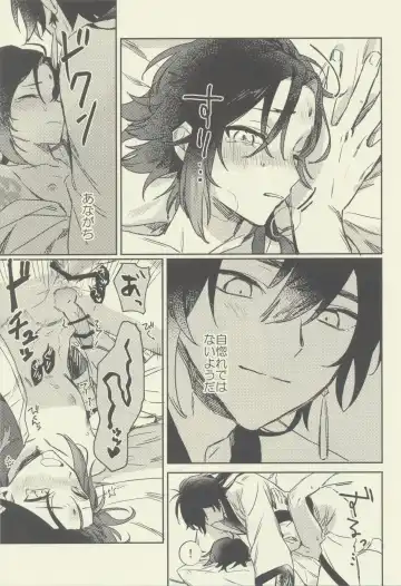 [Tono] Gimme a break! Fhentai - Page 30