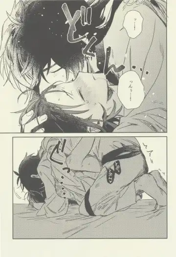 [Tono] Gimme a break! Fhentai - Page 32