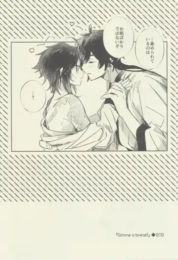 [Tono] Gimme a break! Fhentai - Page 35