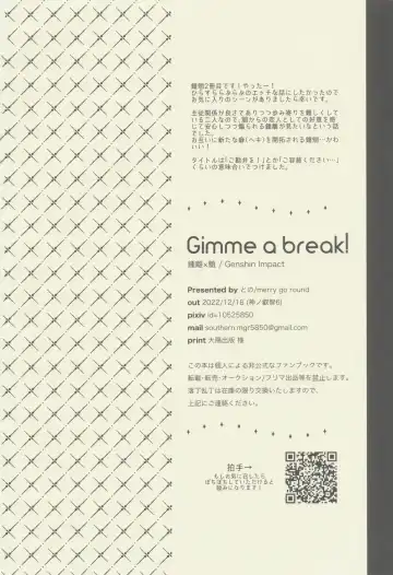 [Tono] Gimme a break! Fhentai - Page 37