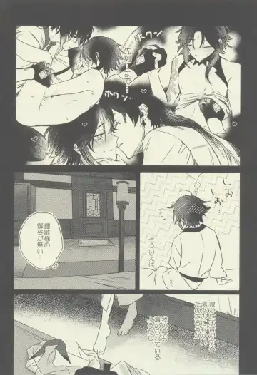 [Tono] Gimme a break! Fhentai - Page 5