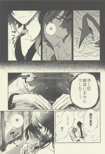 [Tono] Gimme a break! Fhentai - Page 6