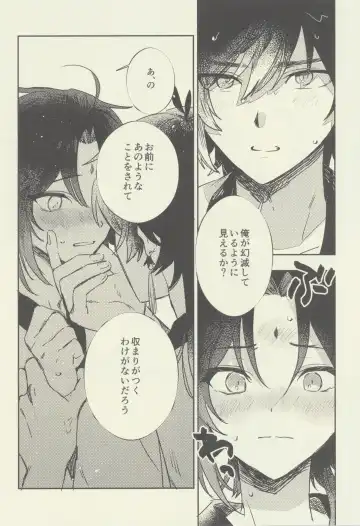 [Tono] Gimme a break! Fhentai - Page 7