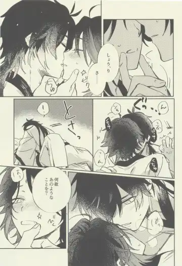 [Tono] Gimme a break! Fhentai - Page 8