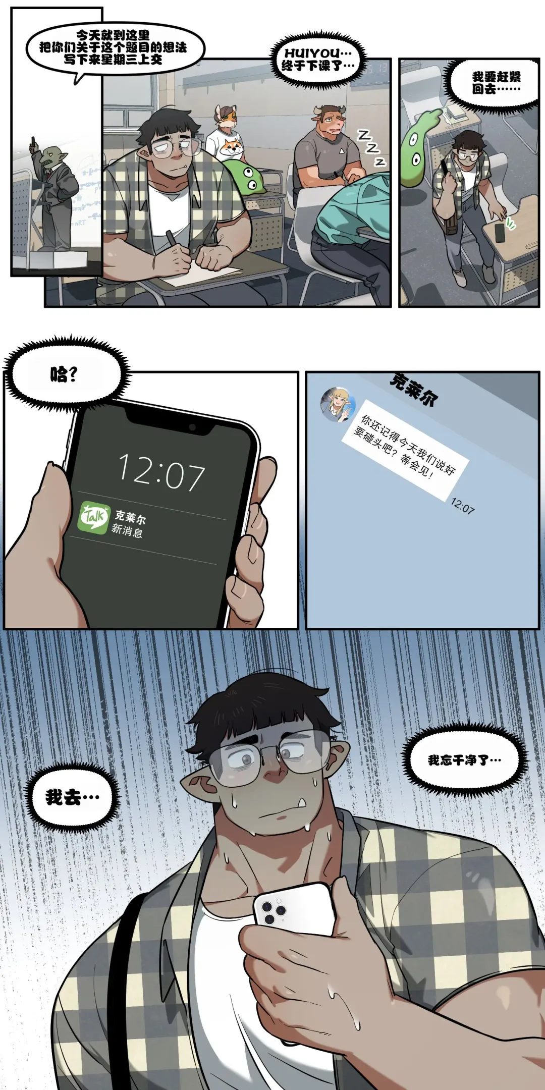 [6no1] My childhood friend turned out to be a live streaming pornstar! Ch. 1 (uncensored) Fhentai - Page 10