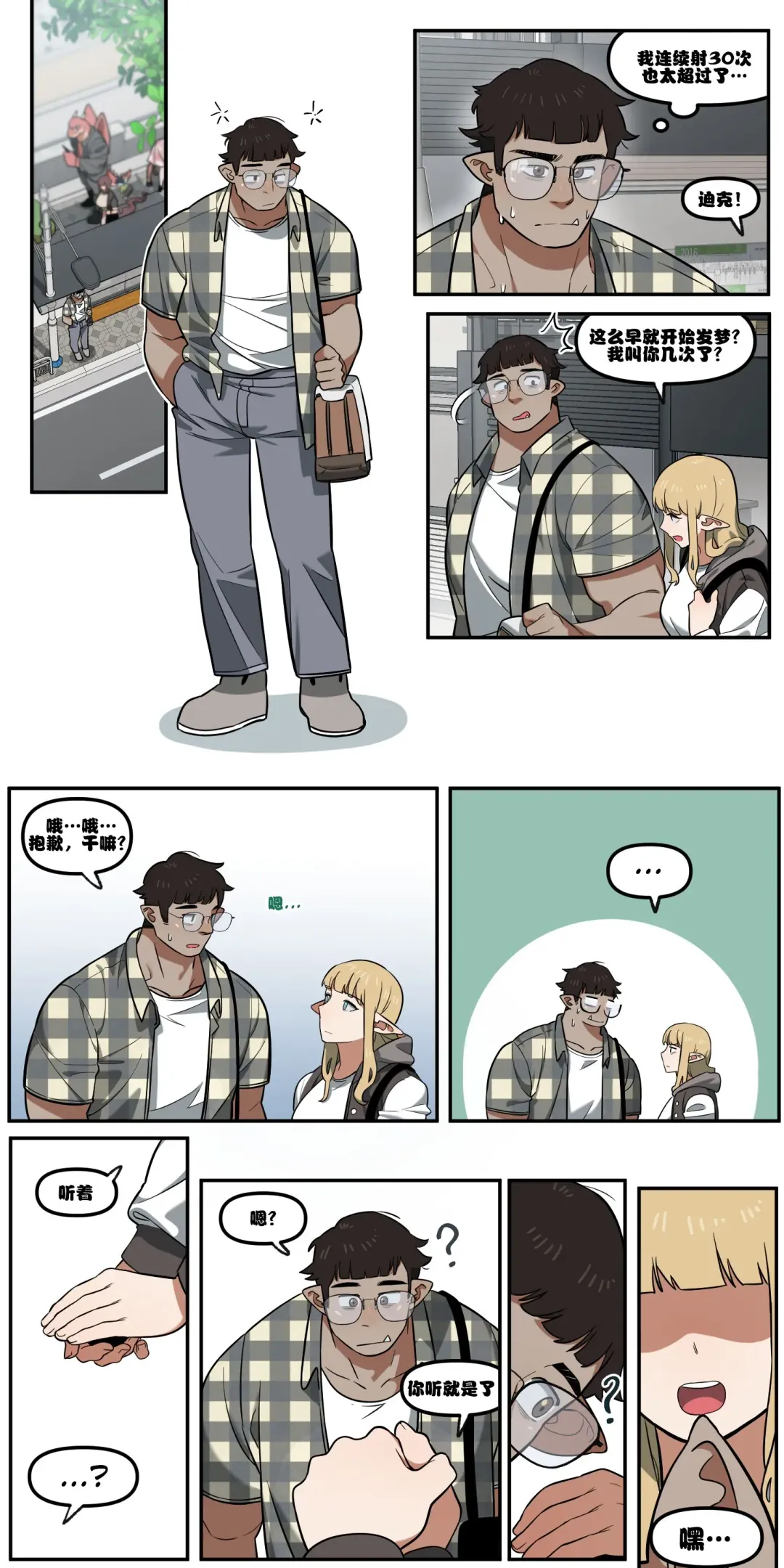 [6no1] My childhood friend turned out to be a live streaming pornstar! Ch. 1 (uncensored) Fhentai - Page 6