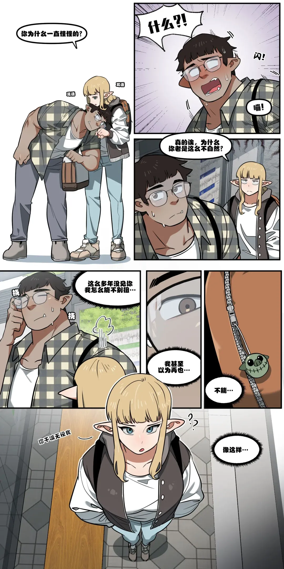 [6no1] My childhood friend turned out to be a live streaming pornstar! Ch. 1 (uncensored) Fhentai - Page 7