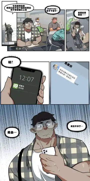 [6no1] My childhood friend turned out to be a live streaming pornstar! Ch. 1 (uncensored) Fhentai - Page 10