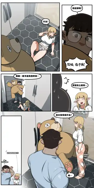 [6no1] My childhood friend turned out to be a live streaming pornstar! Ch. 1 (uncensored) Fhentai - Page 12