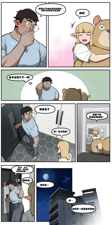 [6no1] My childhood friend turned out to be a live streaming pornstar! Ch. 1 (uncensored) Fhentai - Page 13