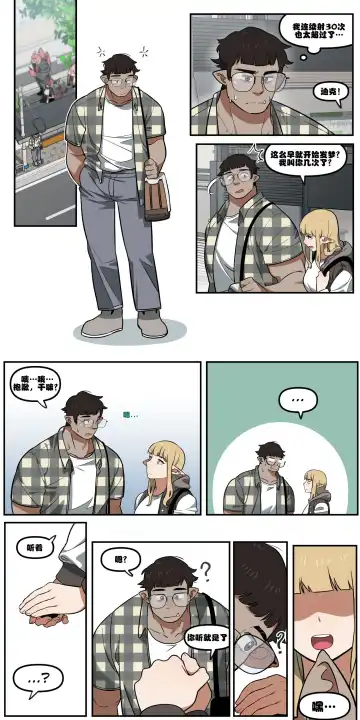 [6no1] My childhood friend turned out to be a live streaming pornstar! Ch. 1 (uncensored) Fhentai - Page 6