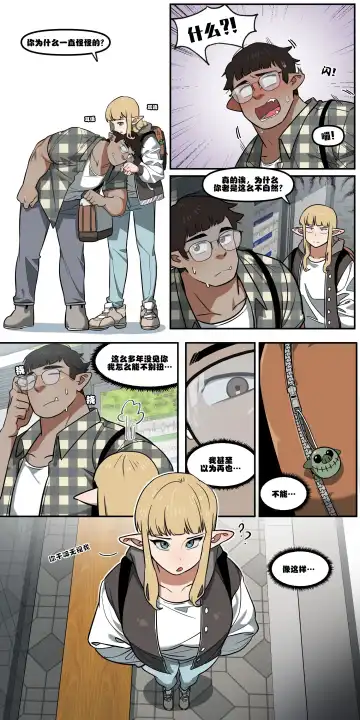 [6no1] My childhood friend turned out to be a live streaming pornstar! Ch. 1 (uncensored) Fhentai - Page 7