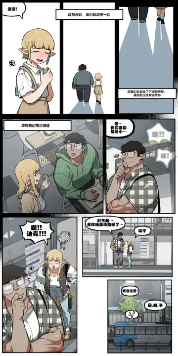 [6no1] My childhood friend turned out to be a live streaming pornstar! Ch. 1 (uncensored) Fhentai - Page 9