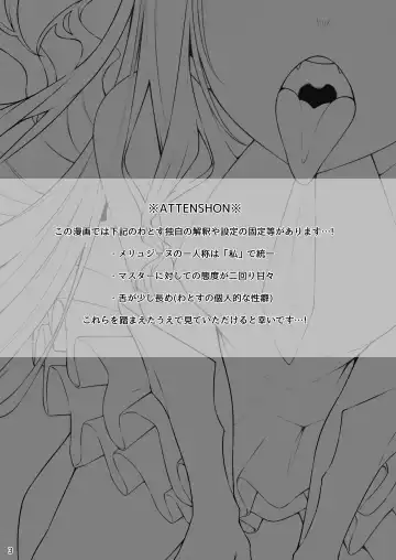 [Watosu Mama] Melusine to Motto Motto Iroiro Ecchi Hon Fhentai - Page 2