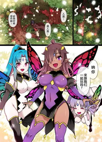 [Kusayarou] Boukensha no Youseika & TSF Manga Fhentai - Page 6