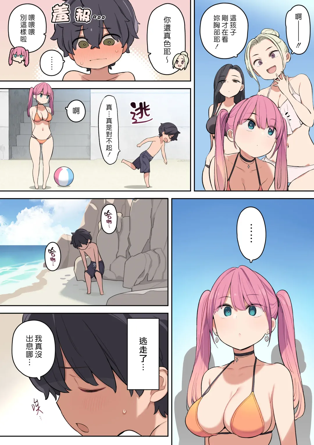 [Nora Higuma] Moshi Umibe de Ecchi na Onee-san to Deattara | 假如在海邊和色色的大姊姊相遇了的話 Fhentai - Page 4