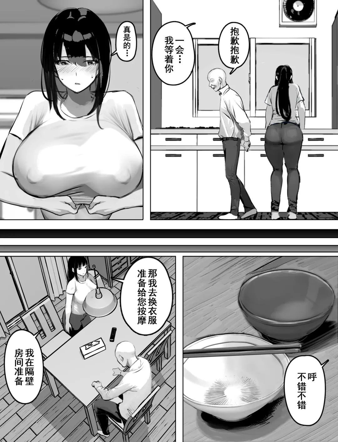 Bakunyuu Home Helper no Ecchi na Houmon Kaigo Fhentai - Page 15
