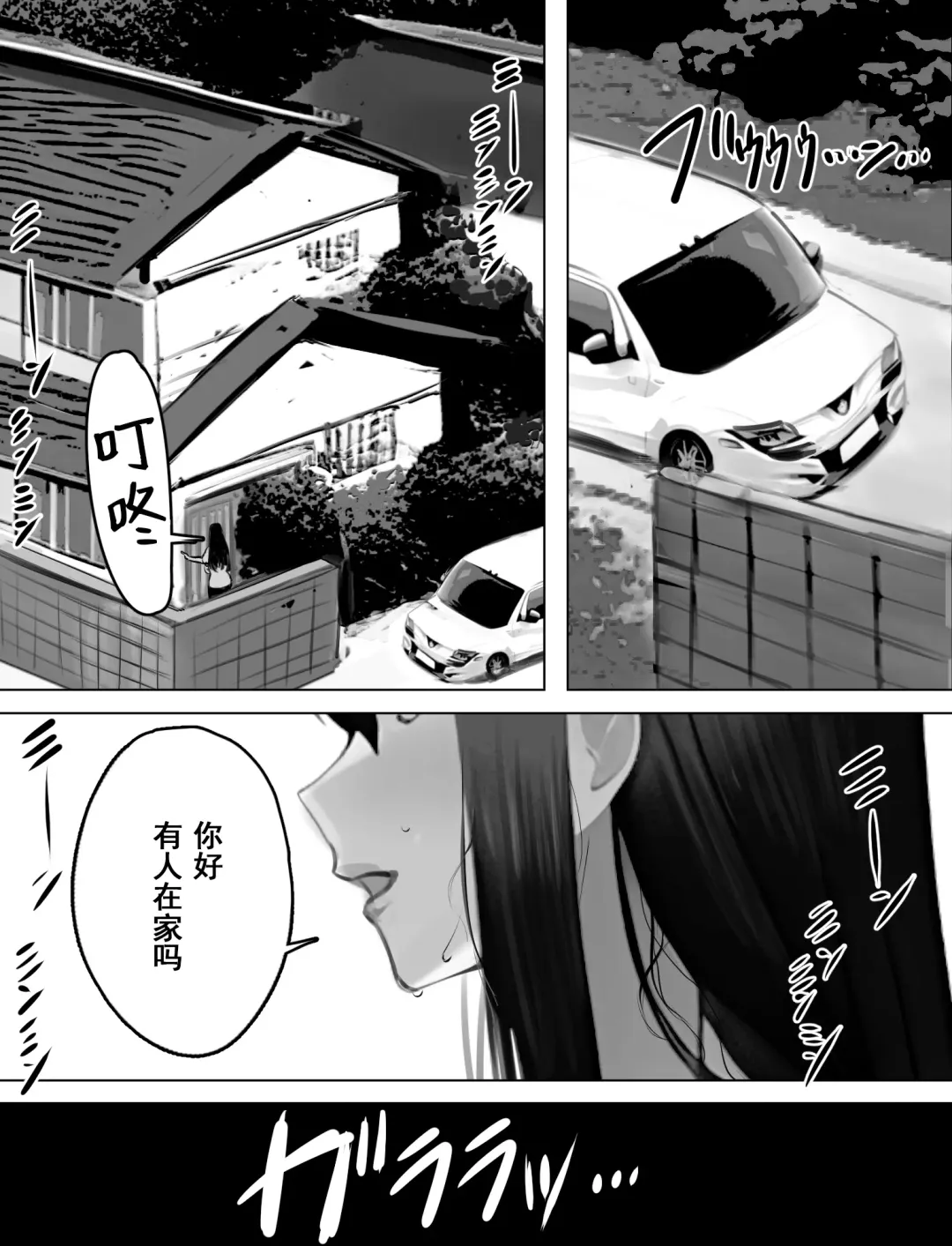 Bakunyuu Home Helper no Ecchi na Houmon Kaigo Fhentai - Page 2