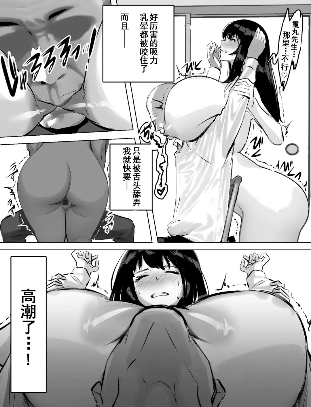 Bakunyuu Home Helper no Ecchi na Houmon Kaigo Fhentai - Page 22