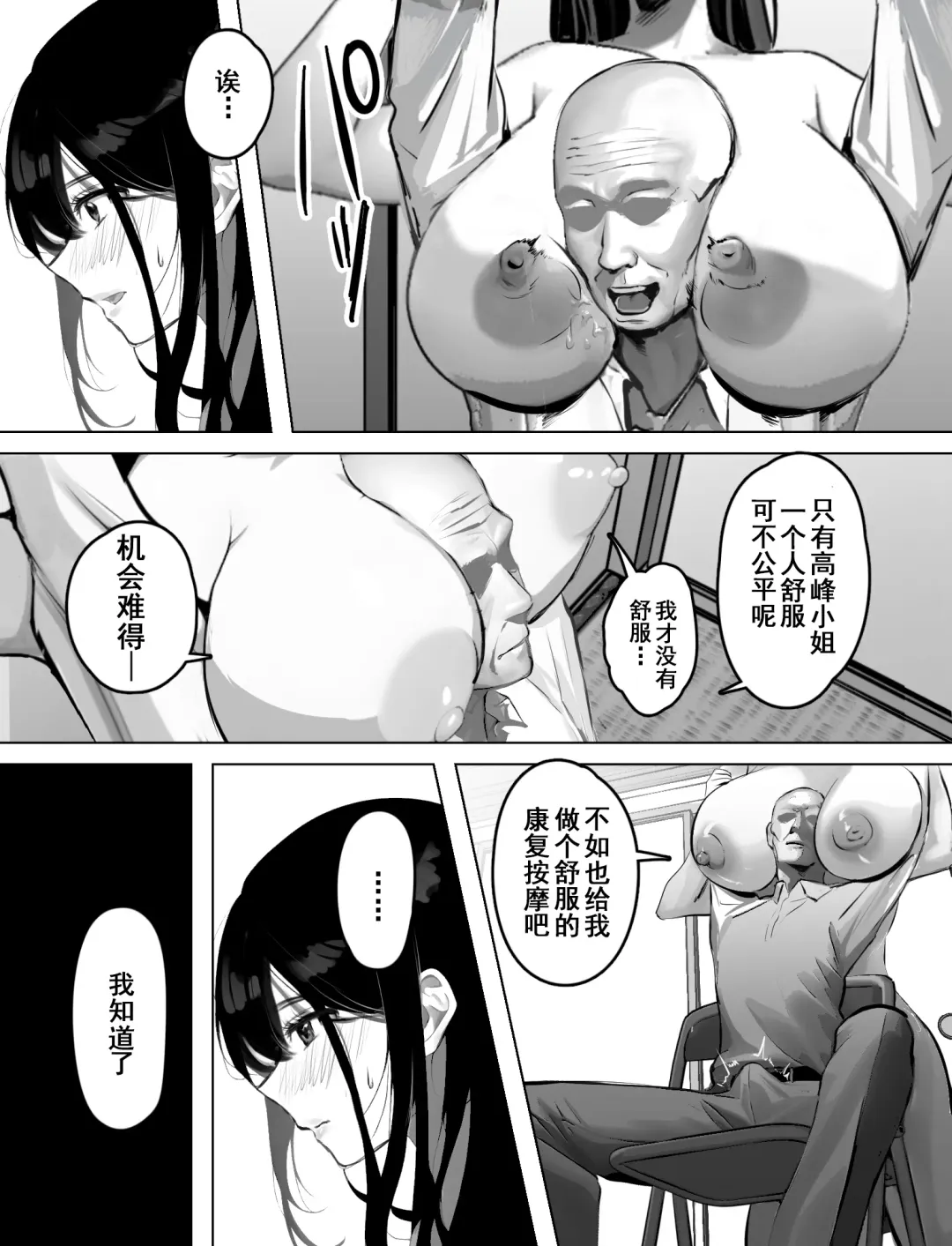Bakunyuu Home Helper no Ecchi na Houmon Kaigo Fhentai - Page 23