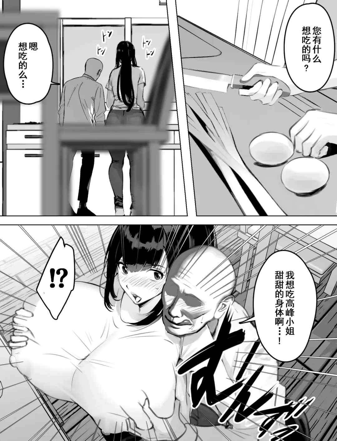 Bakunyuu Home Helper no Ecchi na Houmon Kaigo Fhentai - Page 5