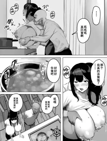 Bakunyuu Home Helper no Ecchi na Houmon Kaigo Fhentai - Page 14