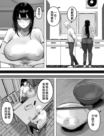 Bakunyuu Home Helper no Ecchi na Houmon Kaigo Fhentai - Page 15