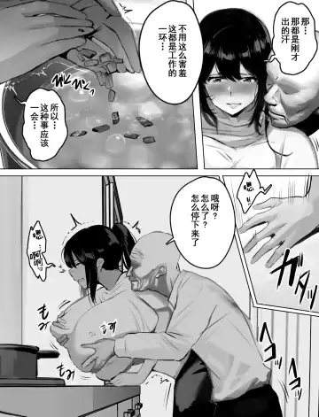 Bakunyuu Home Helper no Ecchi na Houmon Kaigo Fhentai - Page 8