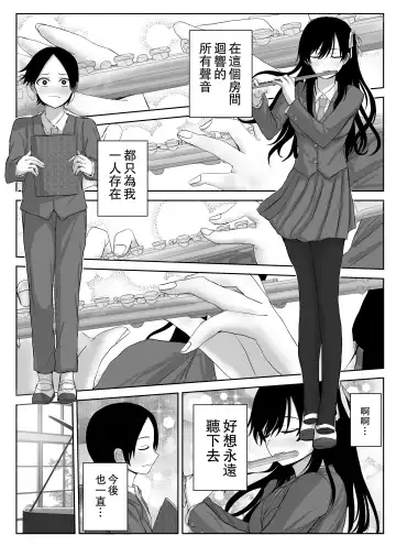 [Moria] Akogare no Senpai to Ryouomoi datta no ni Doukyuusei ni Yokodori Sareta | 明明和憧憬的學姐兩情相悅卻被同學橫刀奪愛了 Fhentai - Page 11