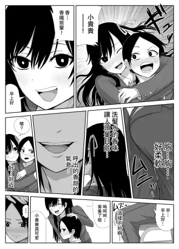 [Moria] Akogare no Senpai to Ryouomoi datta no ni Doukyuusei ni Yokodori Sareta | 明明和憧憬的學姐兩情相悅卻被同學橫刀奪愛了 Fhentai - Page 5