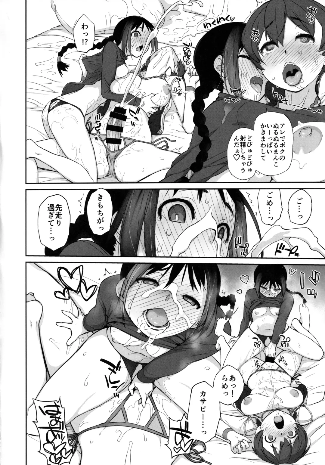 [Ash Yokoshima] 3ANGELS SHORT Full Blossom #03 Fhentai - Page 15