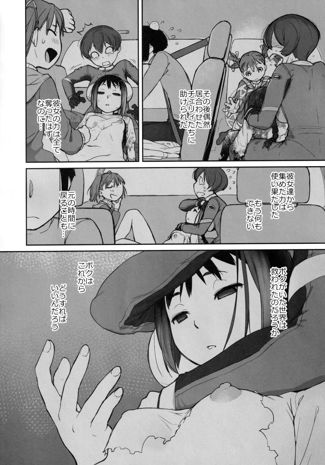 [Ash Yokoshima] 3ANGELS SHORT Full Blossom #03 Fhentai - Page 5