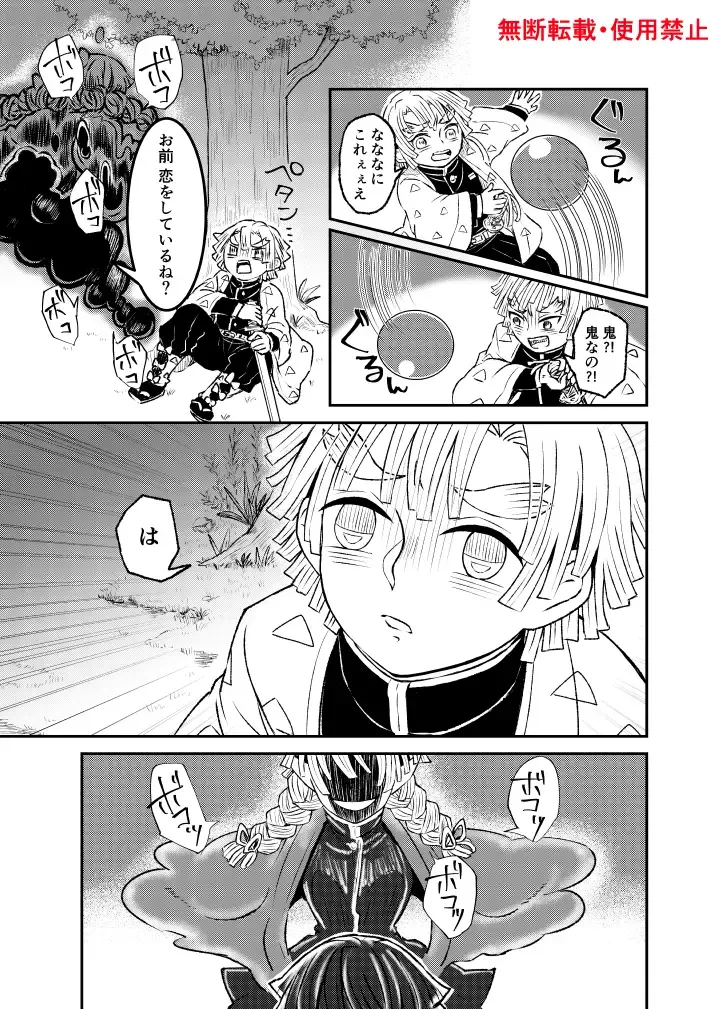 Koi ni Katachi ga Attanara, Fhentai - Page 10