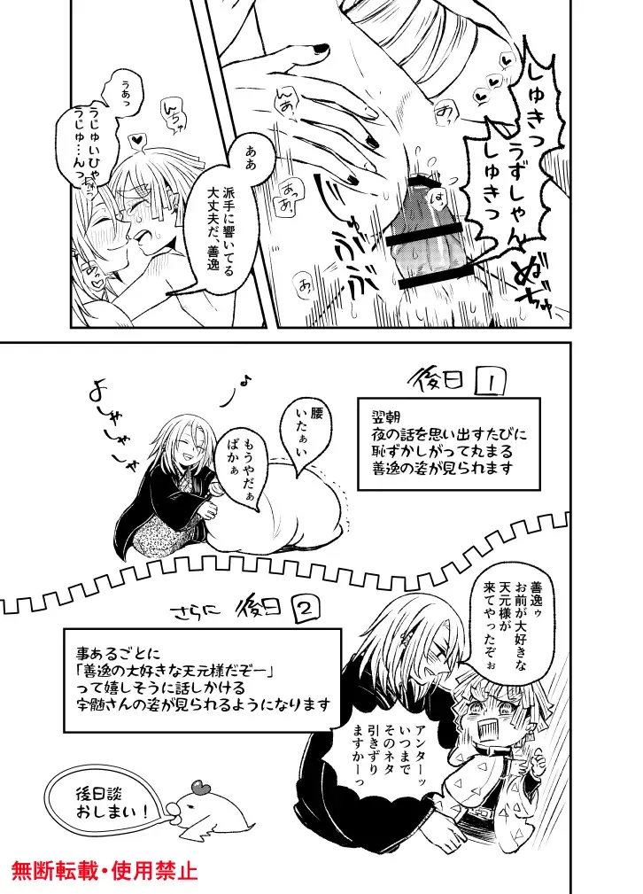 Koi ni Katachi ga Attanara, Fhentai - Page 104