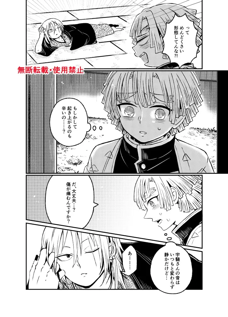 Koi ni Katachi ga Attanara, Fhentai - Page 23