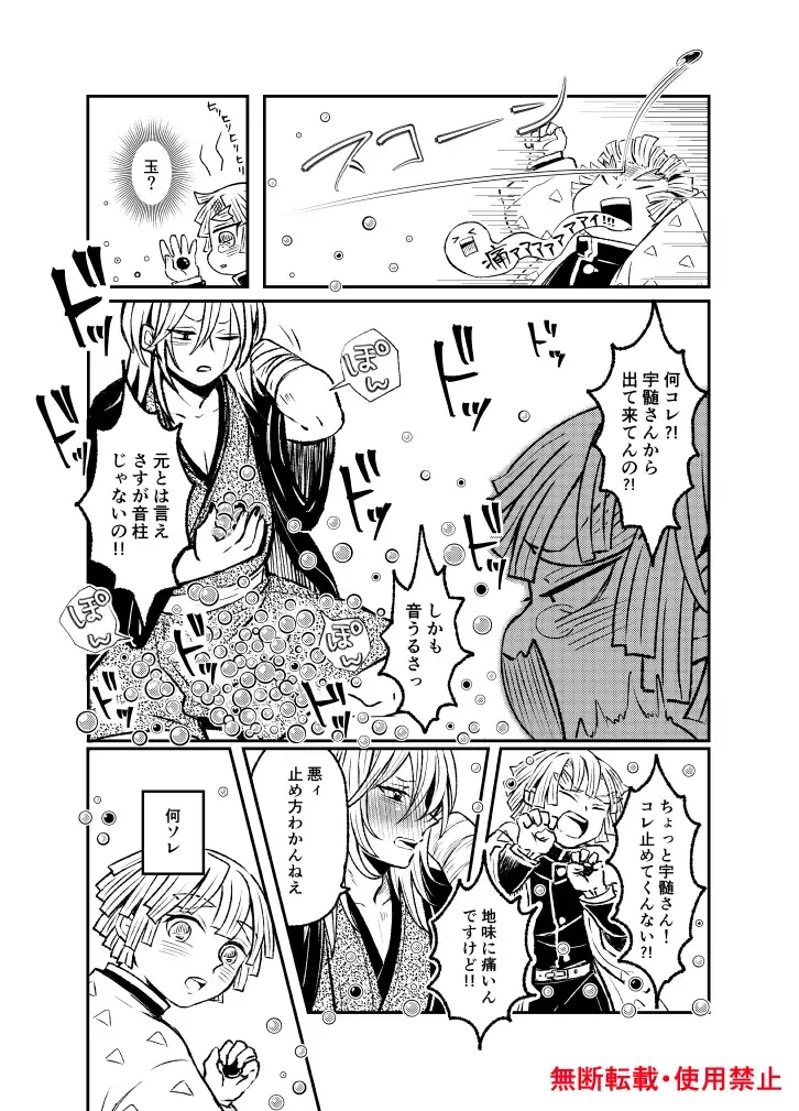 Koi ni Katachi ga Attanara, Fhentai - Page 30