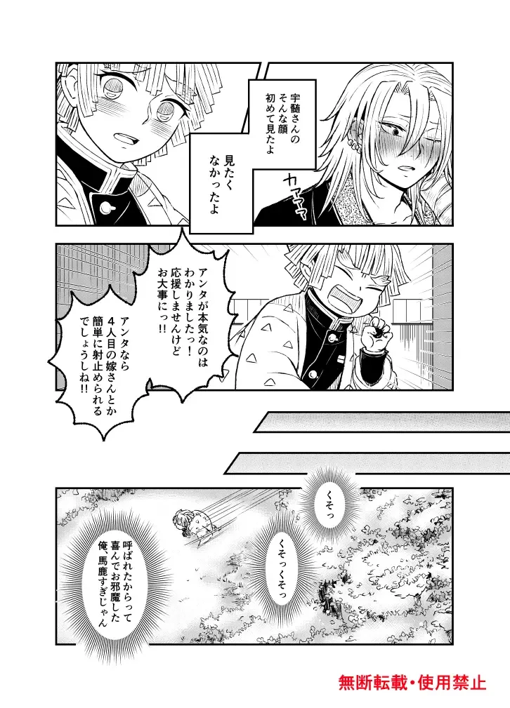 Koi ni Katachi ga Attanara, Fhentai - Page 31