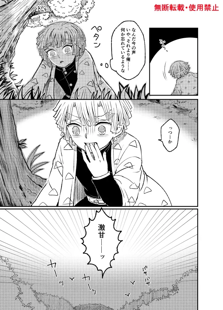 Koi ni Katachi ga Attanara, Fhentai - Page 34