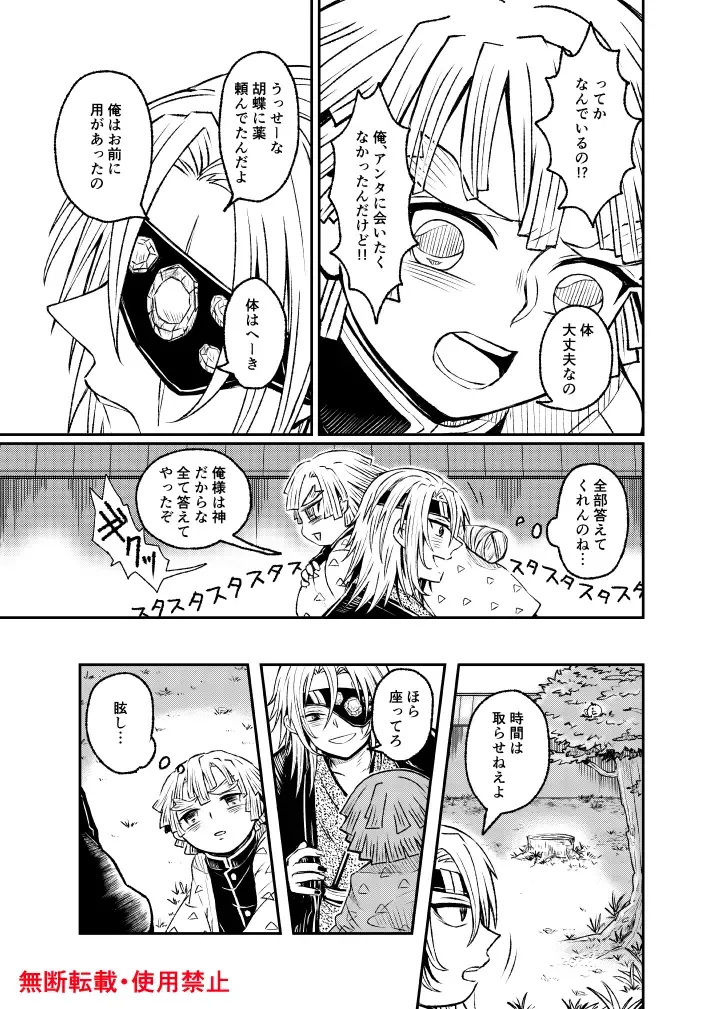 Koi ni Katachi ga Attanara, Fhentai - Page 38