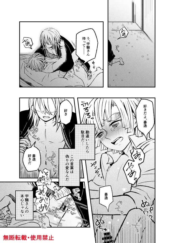 Koi ni Katachi ga Attanara, Fhentai - Page 4