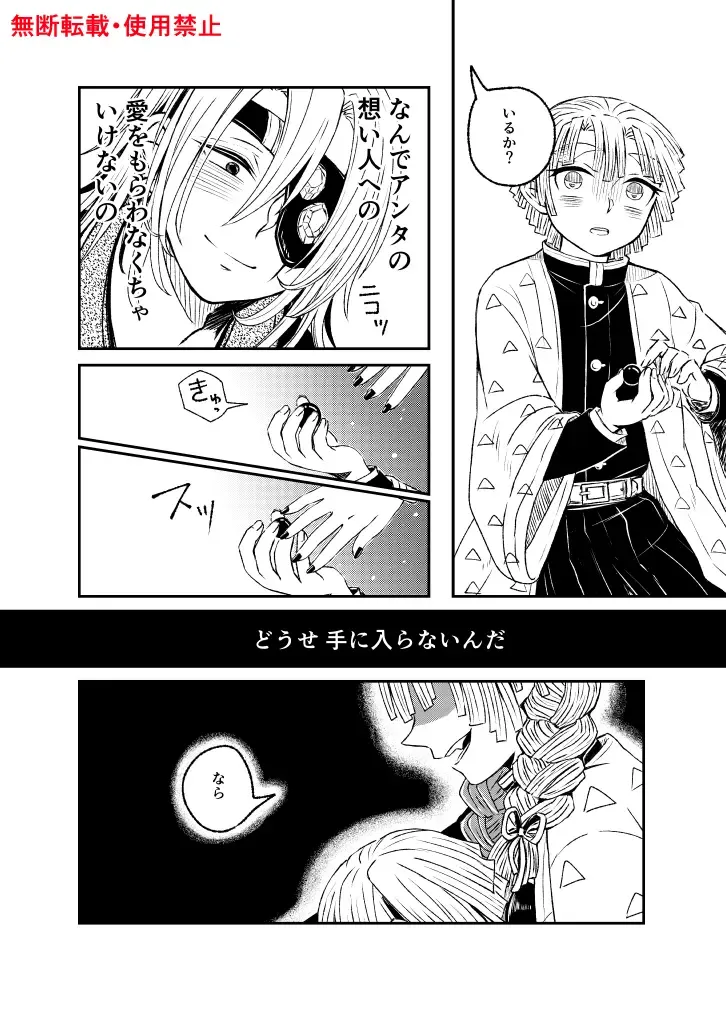 Koi ni Katachi ga Attanara, Fhentai - Page 41