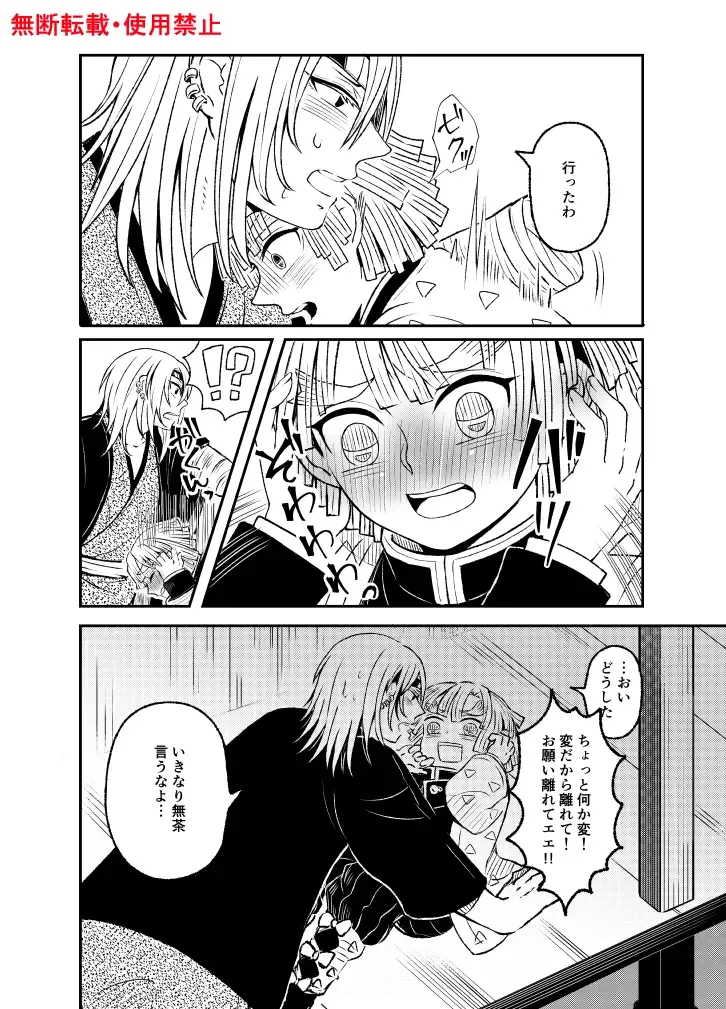 Koi ni Katachi ga Attanara, Fhentai - Page 49