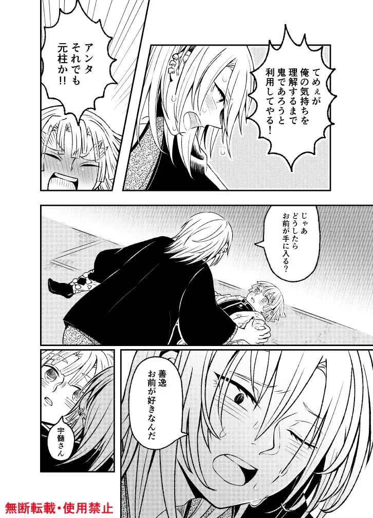 Koi ni Katachi ga Attanara, Fhentai - Page 67