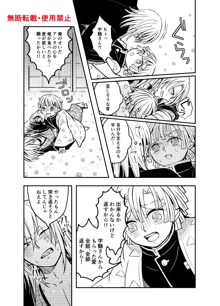 Koi ni Katachi ga Attanara, Fhentai - Page 68