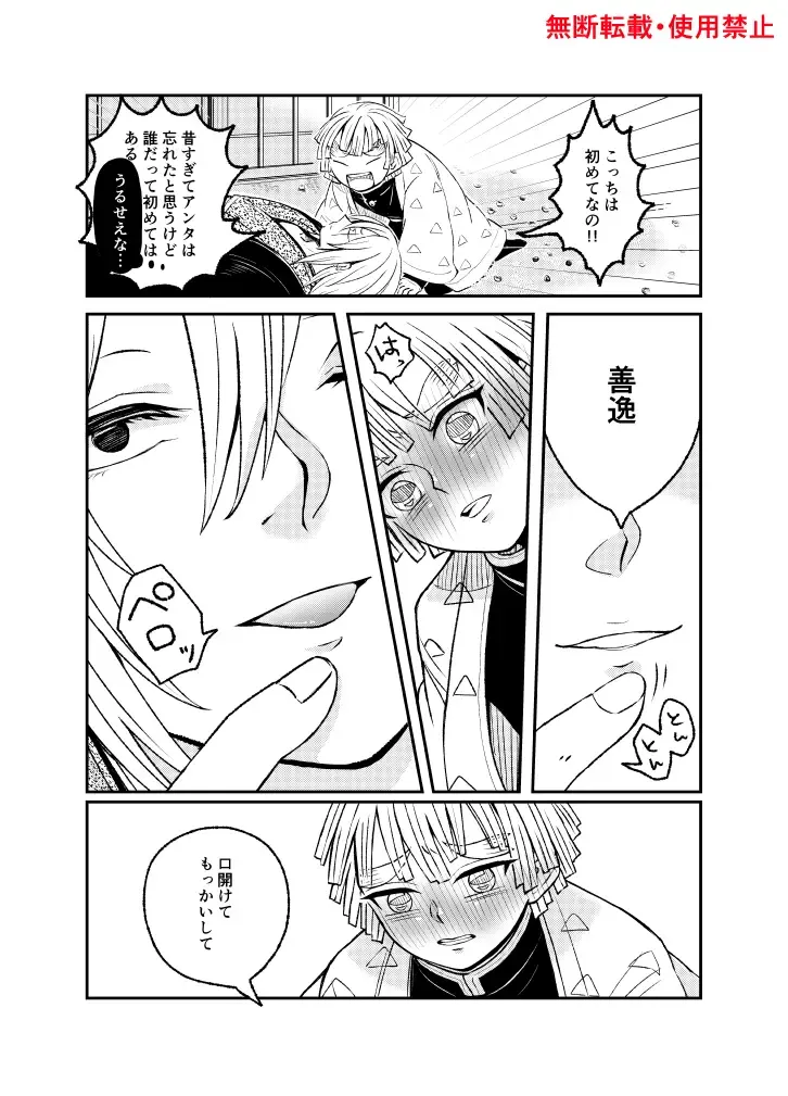 Koi ni Katachi ga Attanara, Fhentai - Page 73