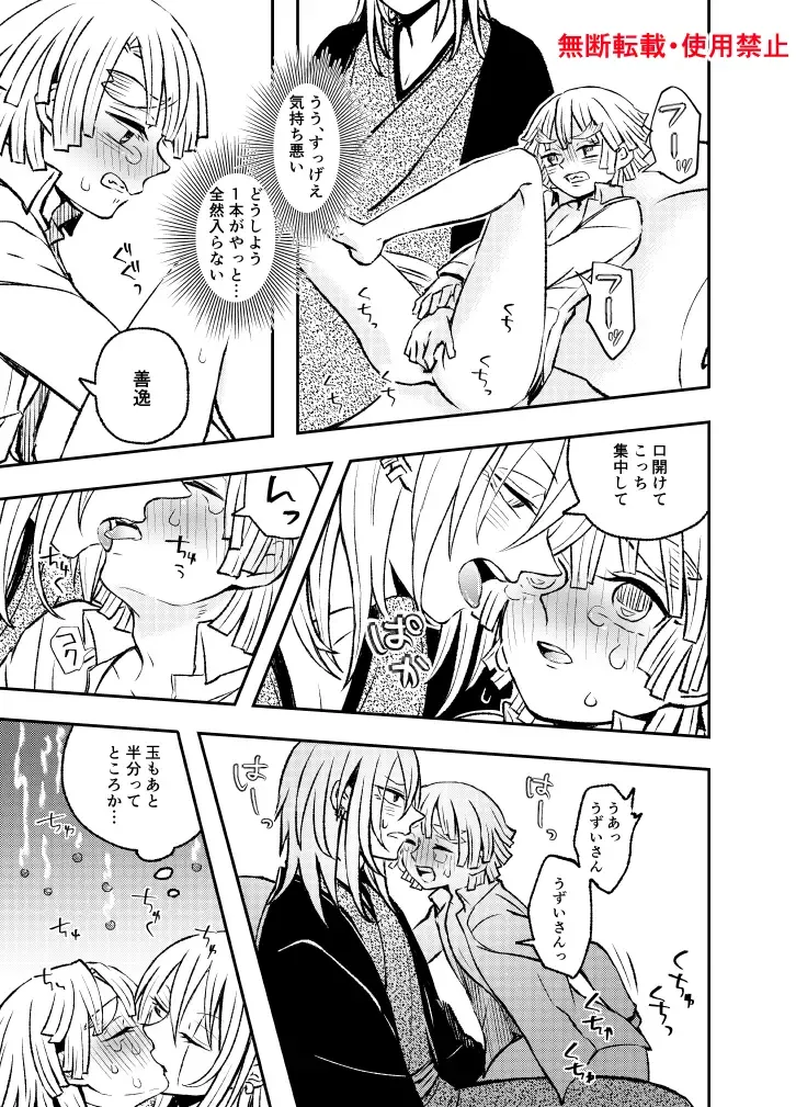 Koi ni Katachi ga Attanara, Fhentai - Page 80